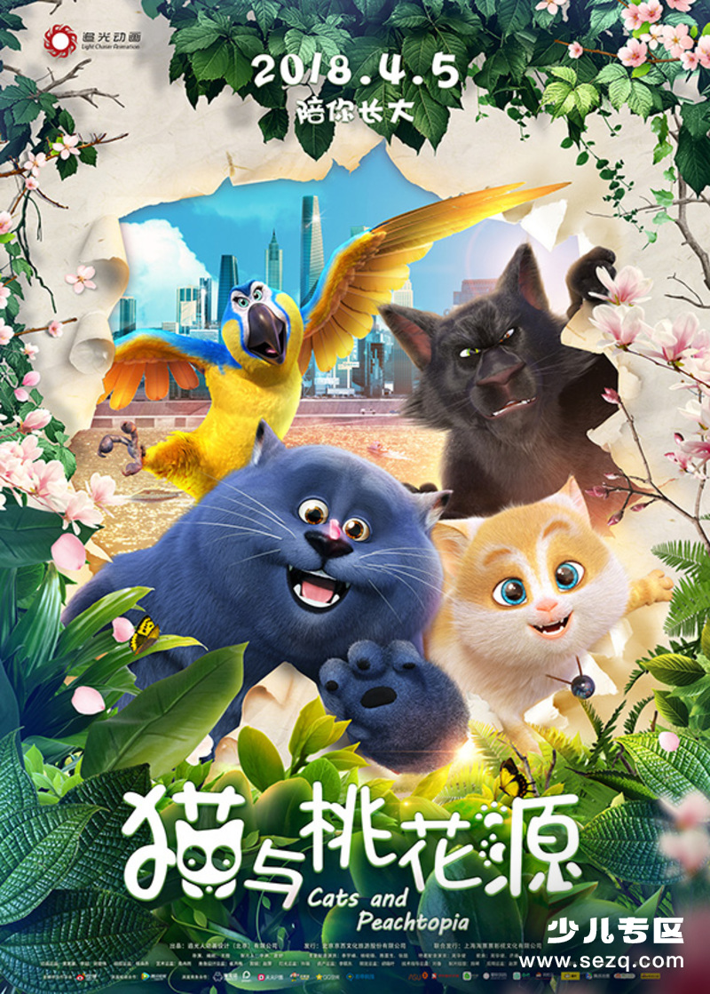 猫与桃花源 - 电影资源画廊第1张