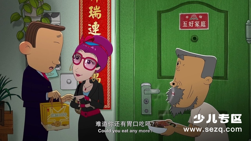 大耳朵图图之美食狂想曲 - 电影资源画廊第8张