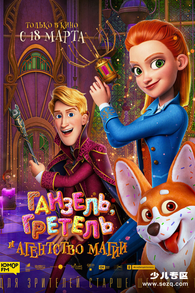 神秘魔法部 - 电影资源画廊第1张