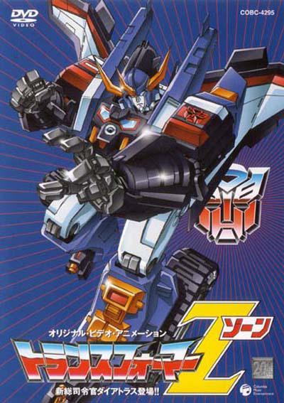 日本动画电影《变形金刚：微型地带 Transformers:Zone》英日双语中字 MKV下载 - 少儿专区