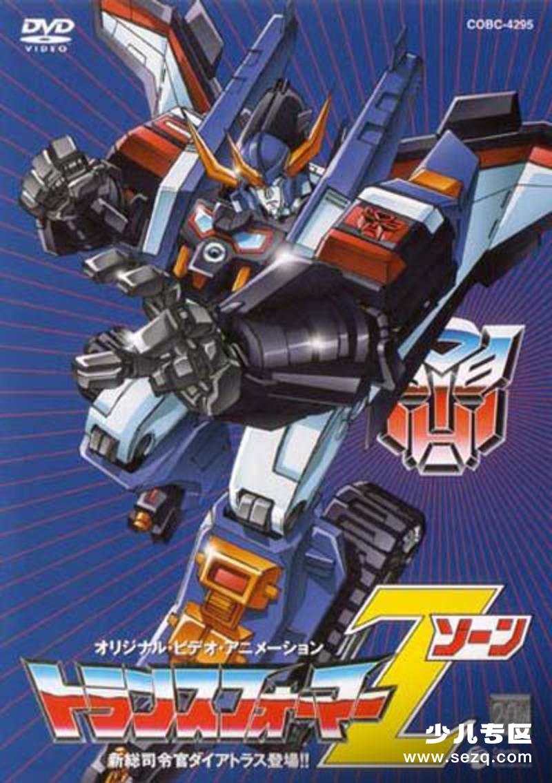 变形金刚：微型地带 - 电影资源画廊第1张