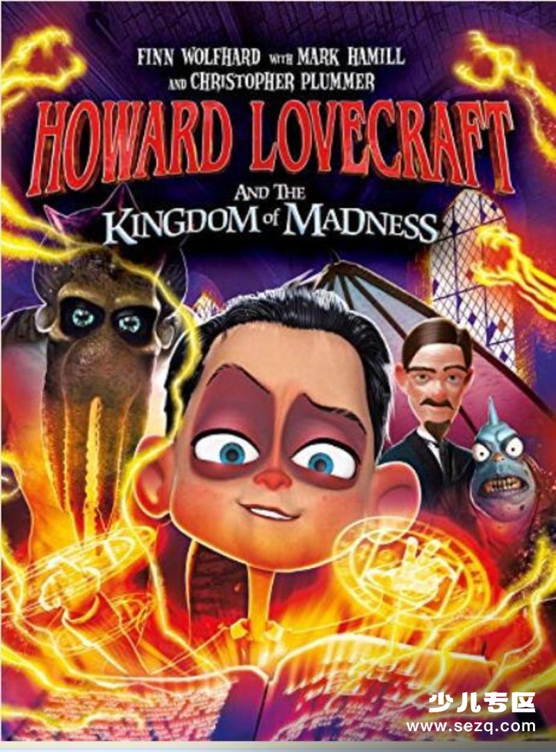 霍华德与疯狂王国 - 电影资源画廊第1张