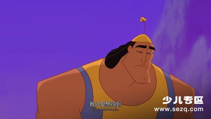 变身国王2：高刚外传 - 电影资源画廊第4张