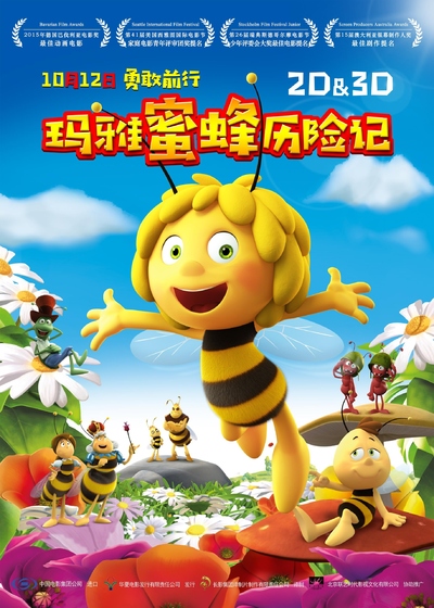 海外动画电影《玛雅蜜蜂历险记 Maya the Bee Movie》英语中英双字 MVB下载 - 少儿专区