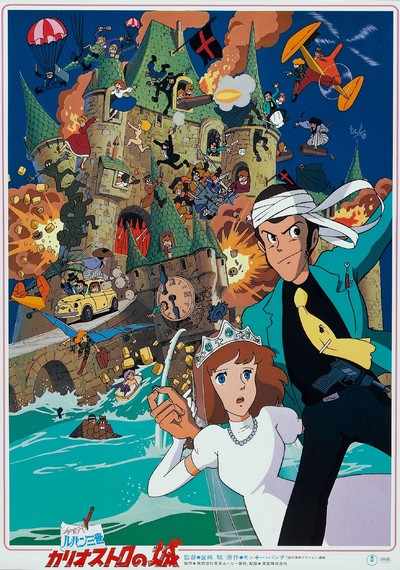 日本动画电影《鲁邦三世：卡里奥斯特罗城 Lupin III: Castle of Cagliostro》日语中字 MP4下载 - 少儿专区