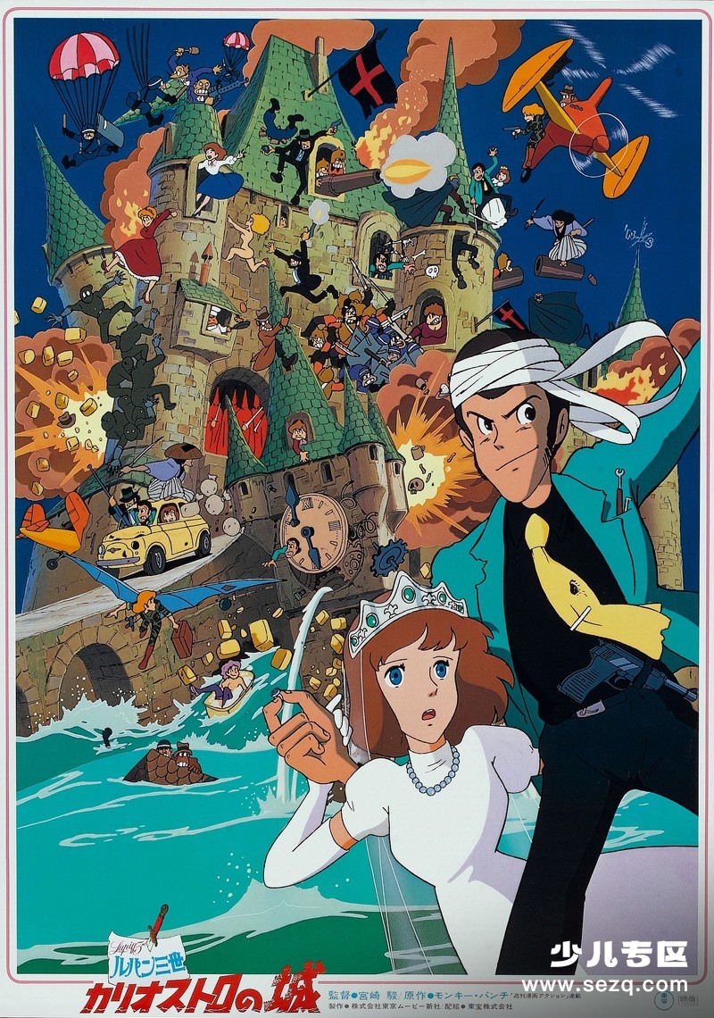 鲁邦三世：卡里奥斯特罗城 - 电影资源画廊第1张