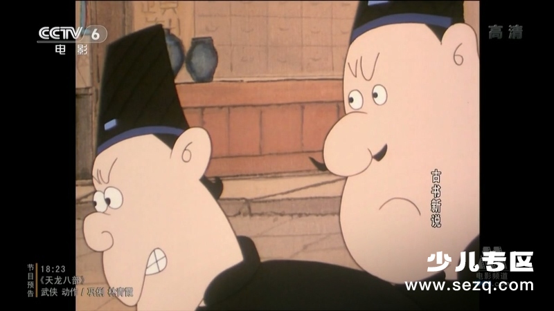 古书新说 - 电影资源画廊第3张