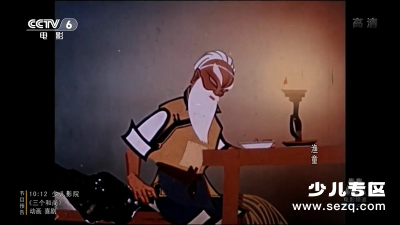 渔童 - 电影资源画廊第3张