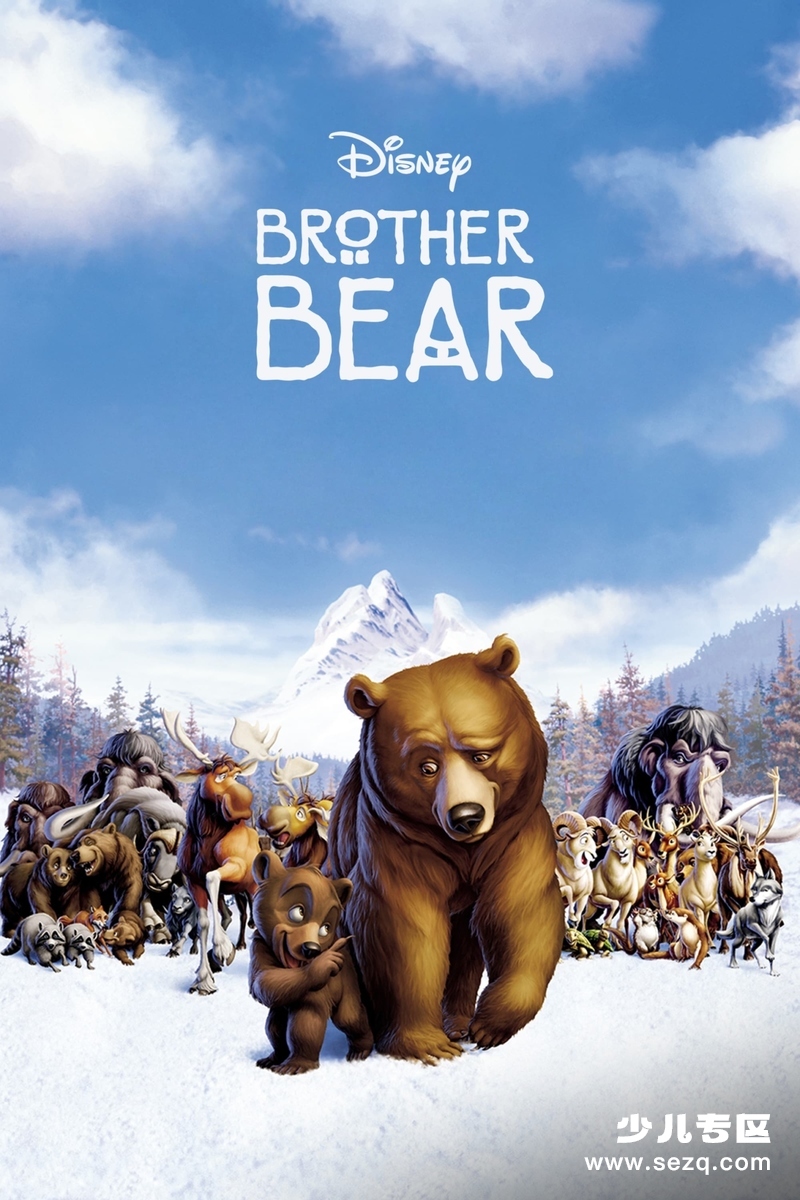 熊的传说 - 电影资源画廊第1张