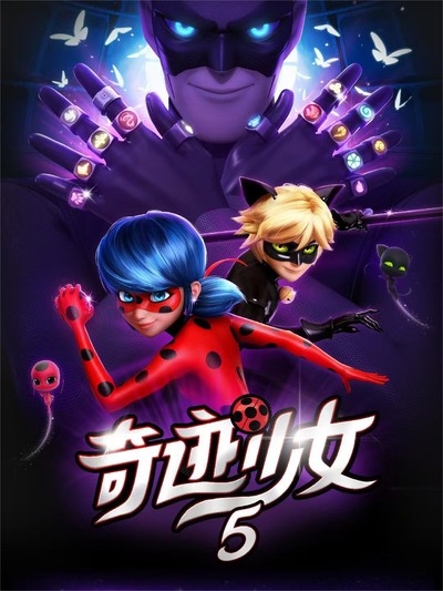 超级英雄动画电影《瓢虫少女大电影 Miraculous:Ladybug&CatNoir,theMovie》多国语言(无国语)+多国字幕(含中文) MKV下载 - 少儿专区