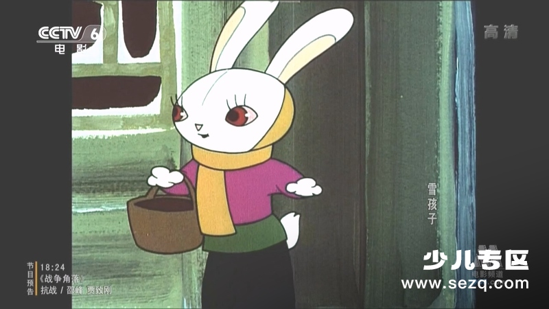 雪孩子 - 电影资源画廊第2张