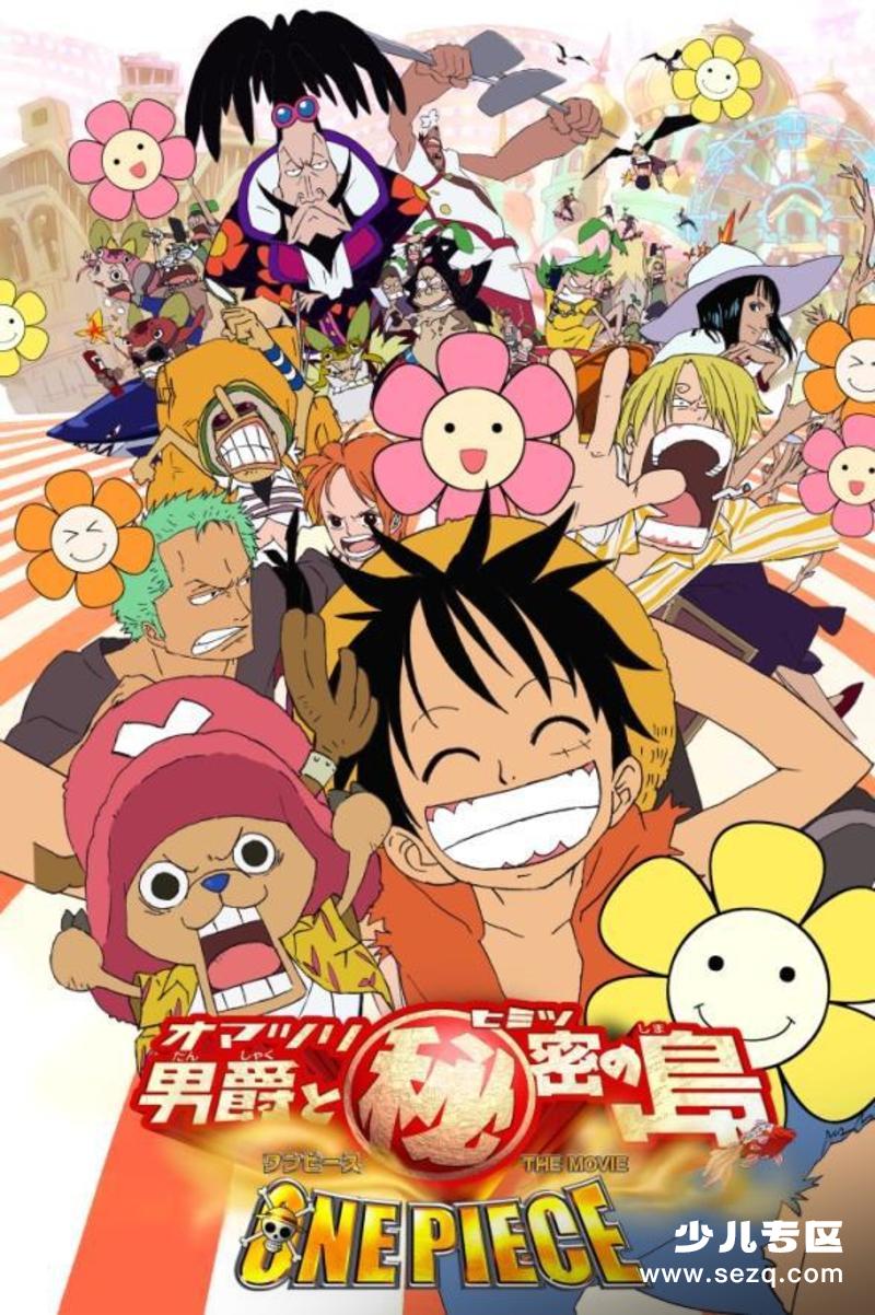 海贼王剧场版6：狂欢男爵和神秘岛 - 电影资源画廊第1张