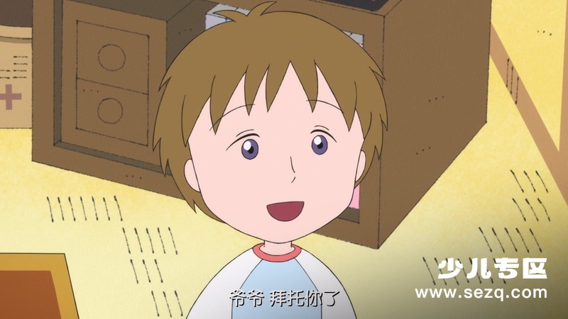 樱桃小丸子：来自意大利的少年 - 电影资源画廊第3张