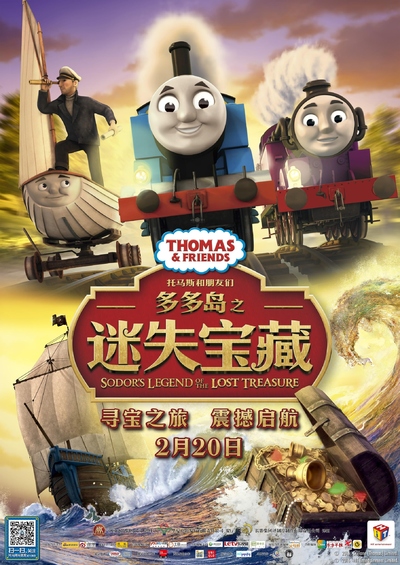 英国动画电影《托马斯和他的朋友们大电影：多多岛之迷失宝藏 Thomas&Friends:Sodor'sLegendoftheLostTreasure》国语普通话版 MP4下载 - 少儿专区