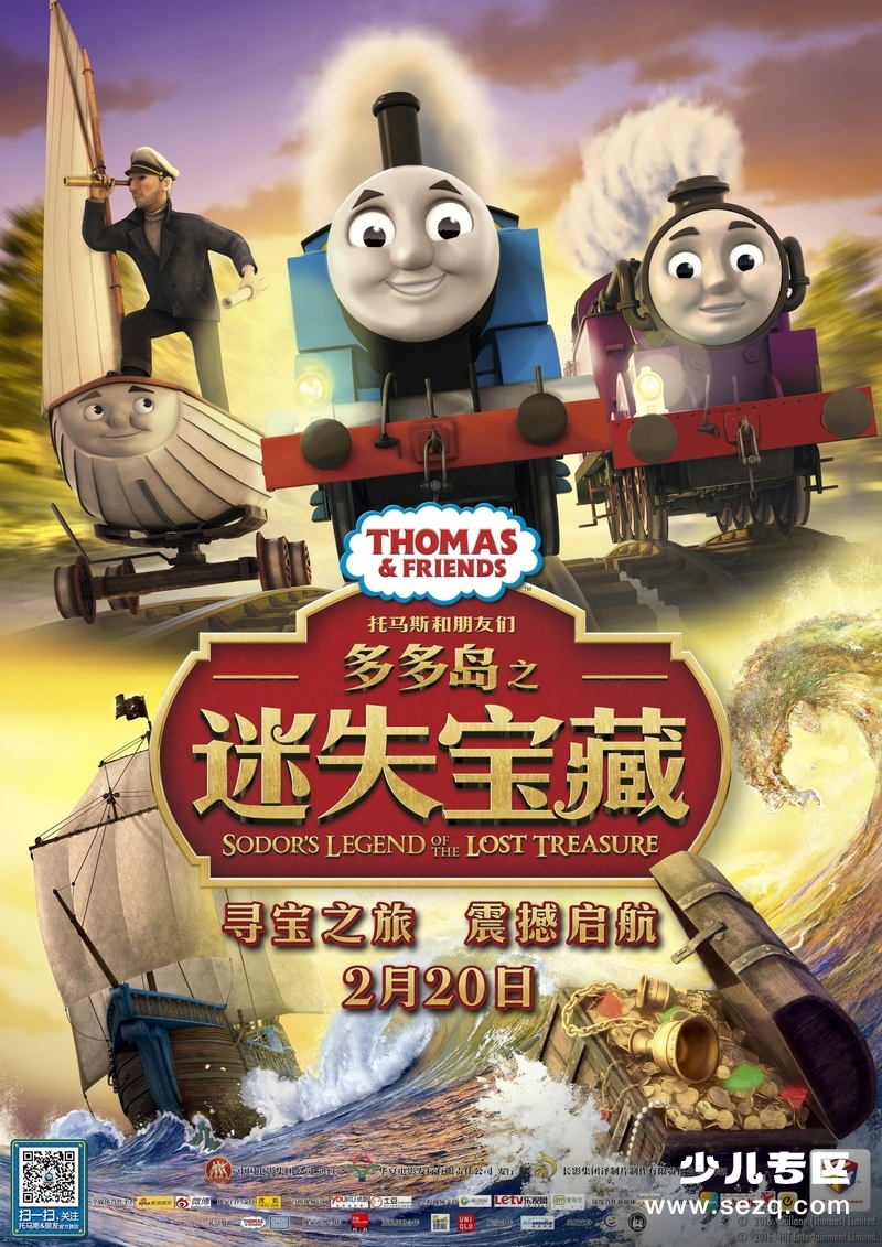 托马斯和他的朋友们大电影：多多岛之迷失宝藏 - 电影资源画廊第1张