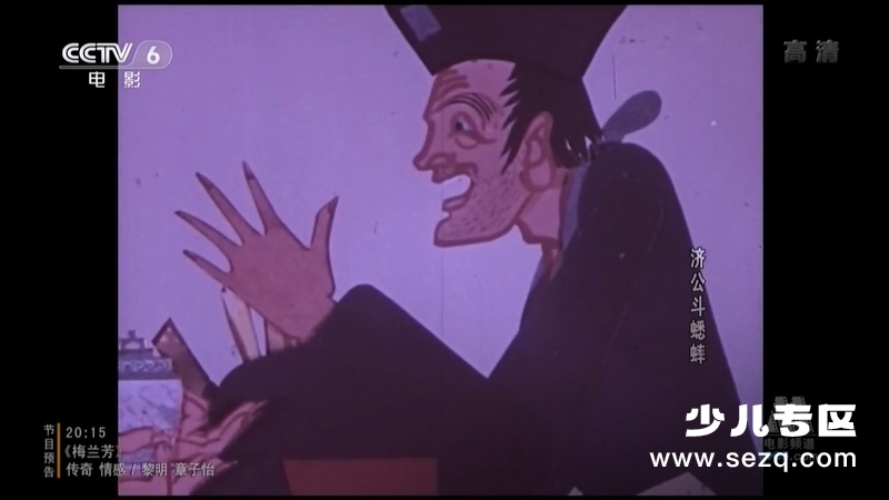 济公斗蟋蟀 - 电影资源画廊第6张