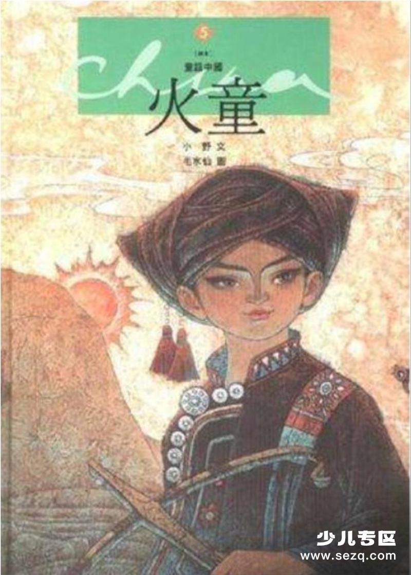 火童 - 电影资源画廊第1张