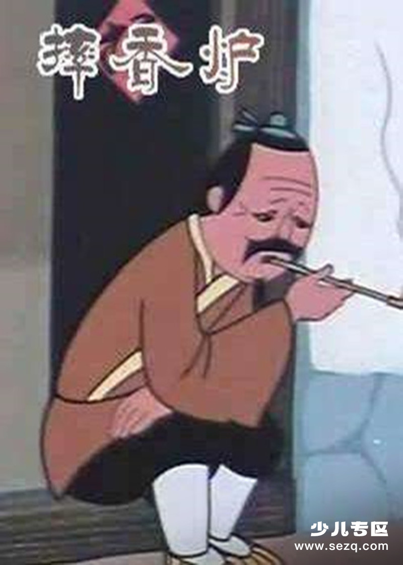 摔香炉 - 电影资源画廊第1张