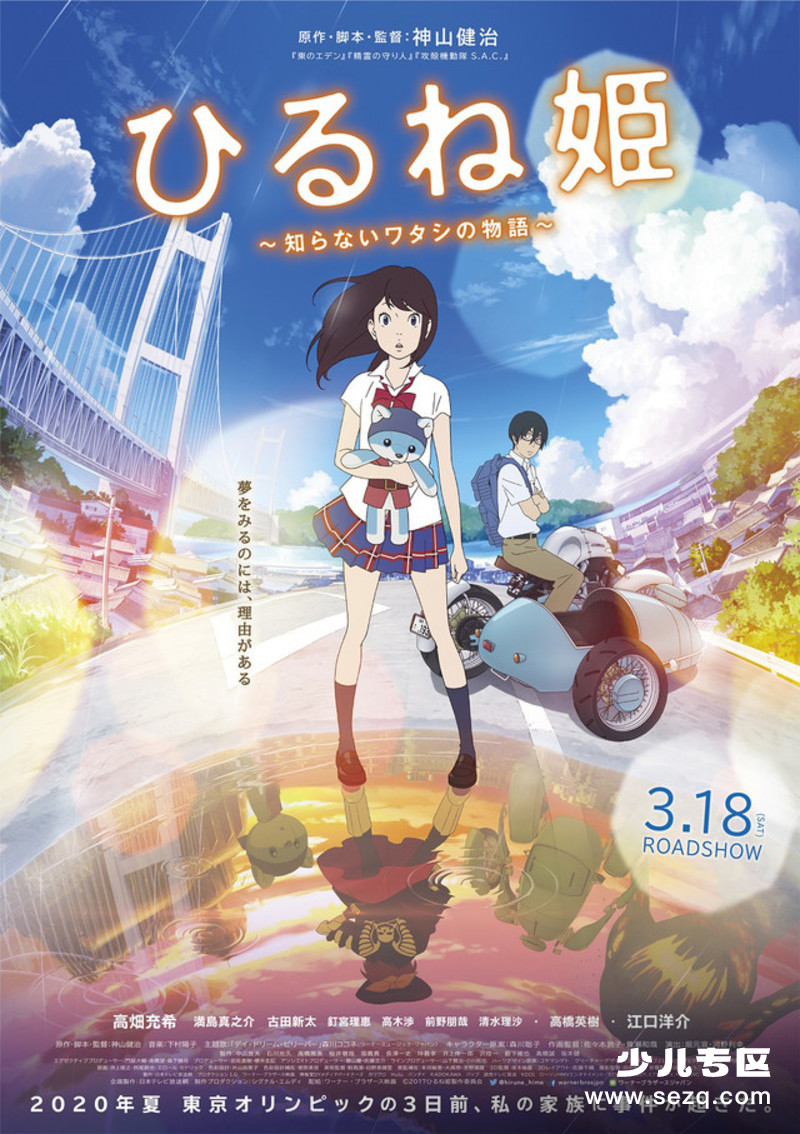 午睡公主 - 电影资源画廊第1张