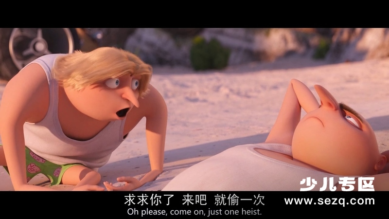 神偷奶爸3 - 电影资源画廊第8张