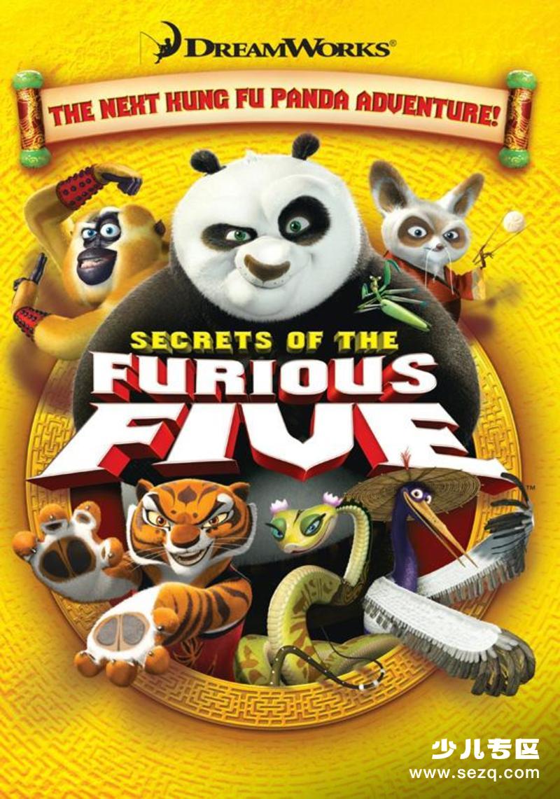 功夫熊猫之盖世五侠的秘密 - 电影资源画廊第1张