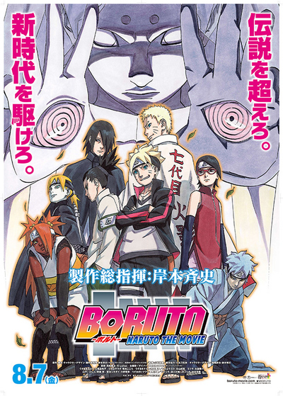 日本动画电影《火影忍者剧场版:博人传 BORUTO:NARUTOTHEMOVIE》国日双语中字 MKV下载 - 少儿专区