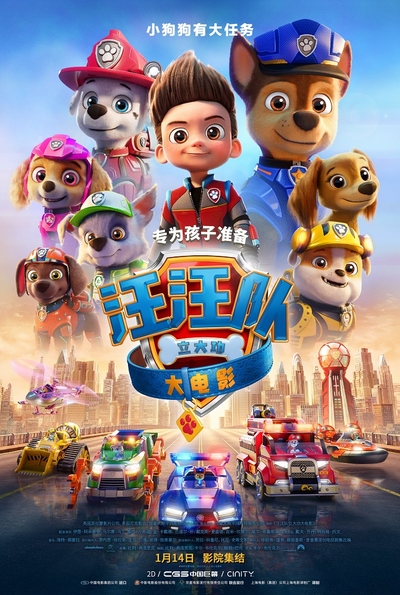 美系动画电影《汪汪队立大功大电影 Paw Patrol: The Movie》国英双语中字 MKV下载 - 少儿专区