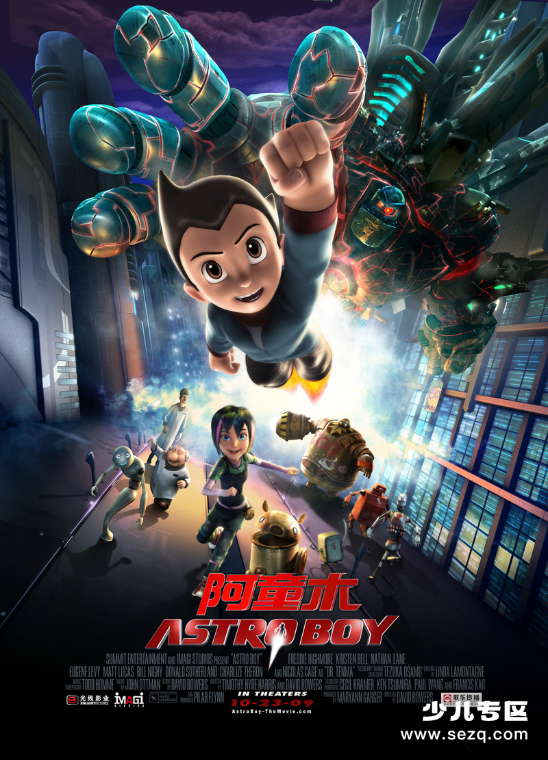 阿童木 - 电影资源画廊第1张