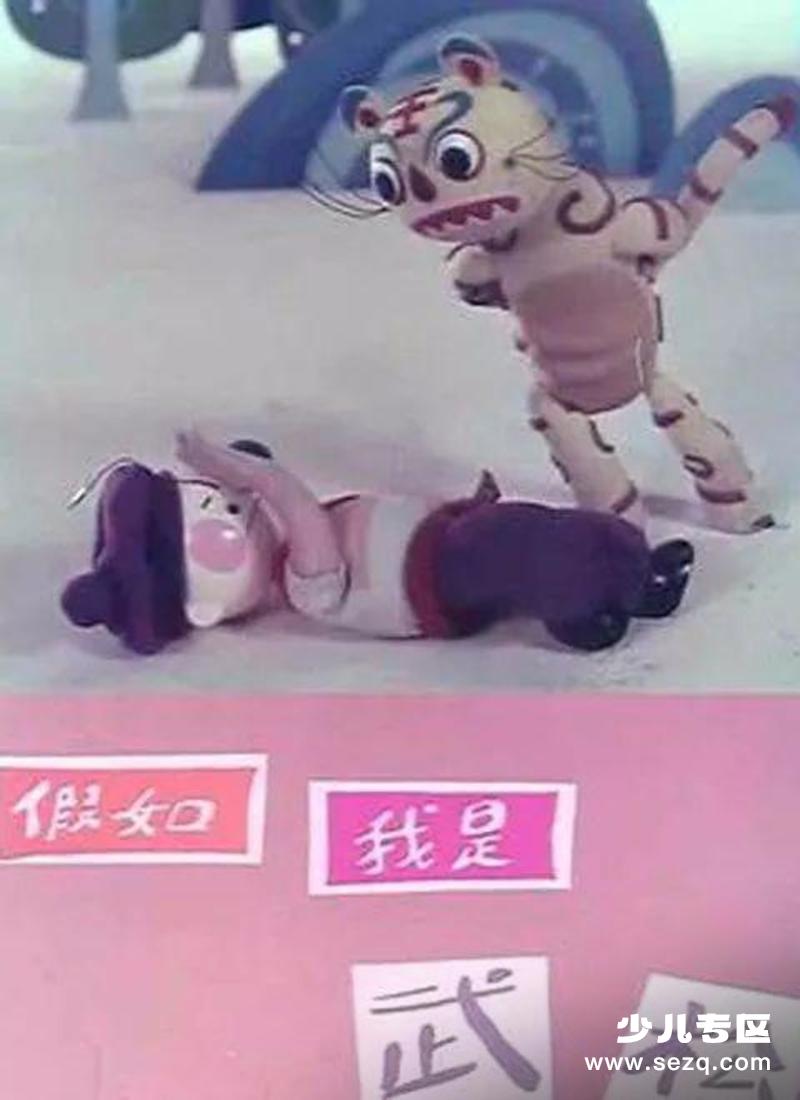 假如我是武松 - 电影资源画廊第1张