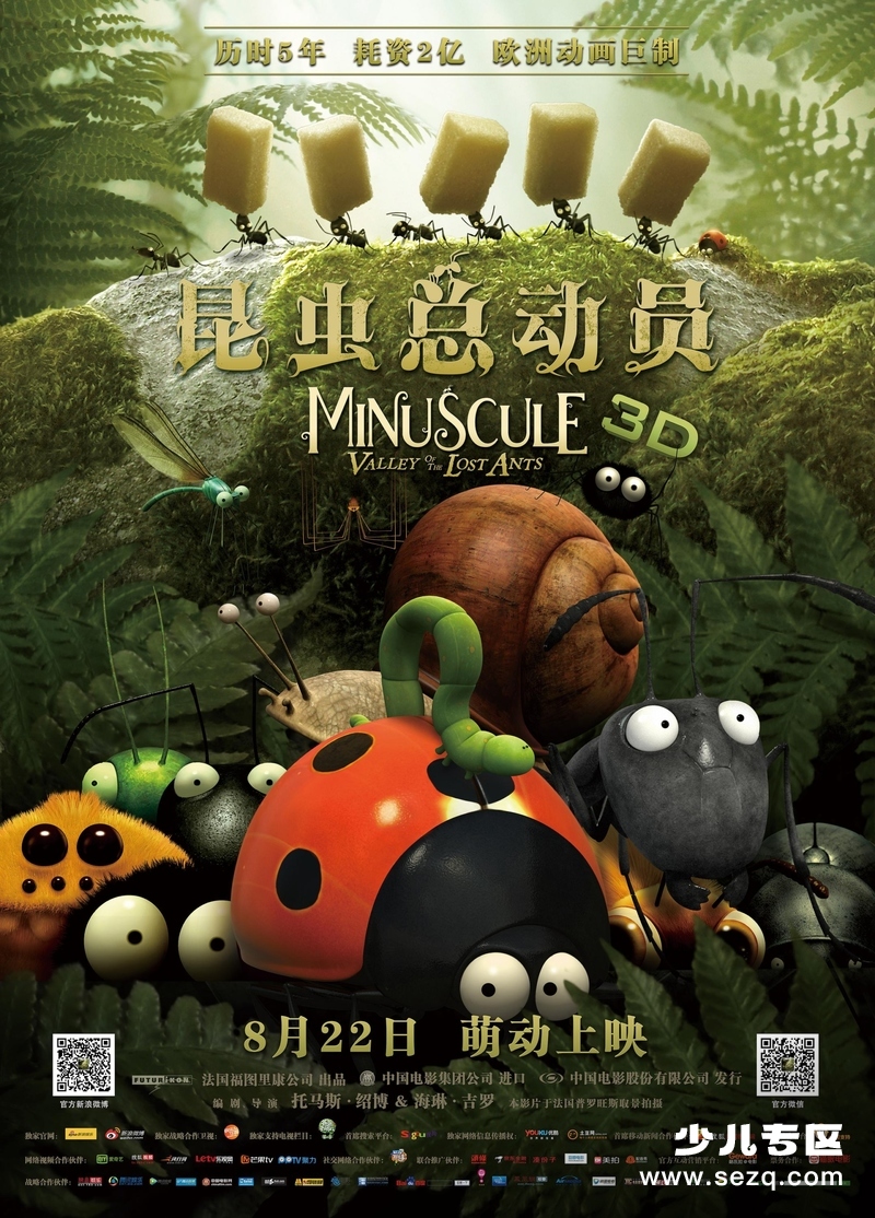 微观小世界:迷失的蚂蚁谷 - 电影资源画廊第1张