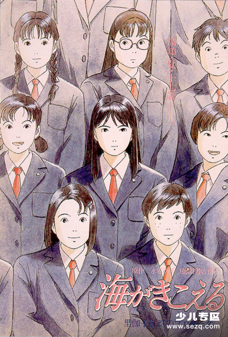 听到涛声 - 电影资源画廊第1张