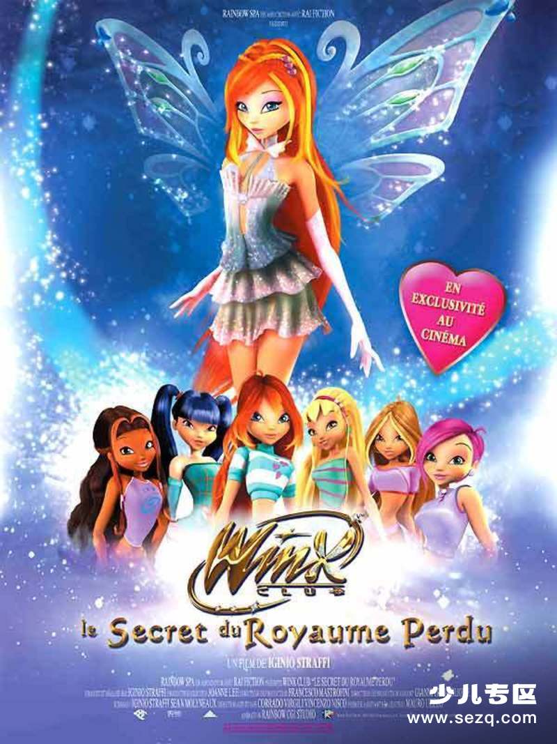 魔法俏佳人：失落王国的秘密 - 电影资源画廊第1张