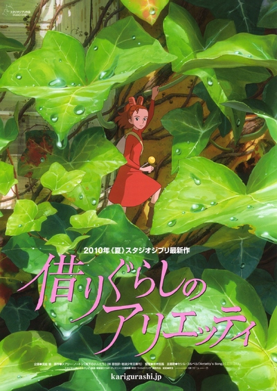宫崎骏动画电影《借东西的小人阿莉埃蒂 The Secret World of Arrietty》国日粤三语中字 MKV下载 - 少儿专区