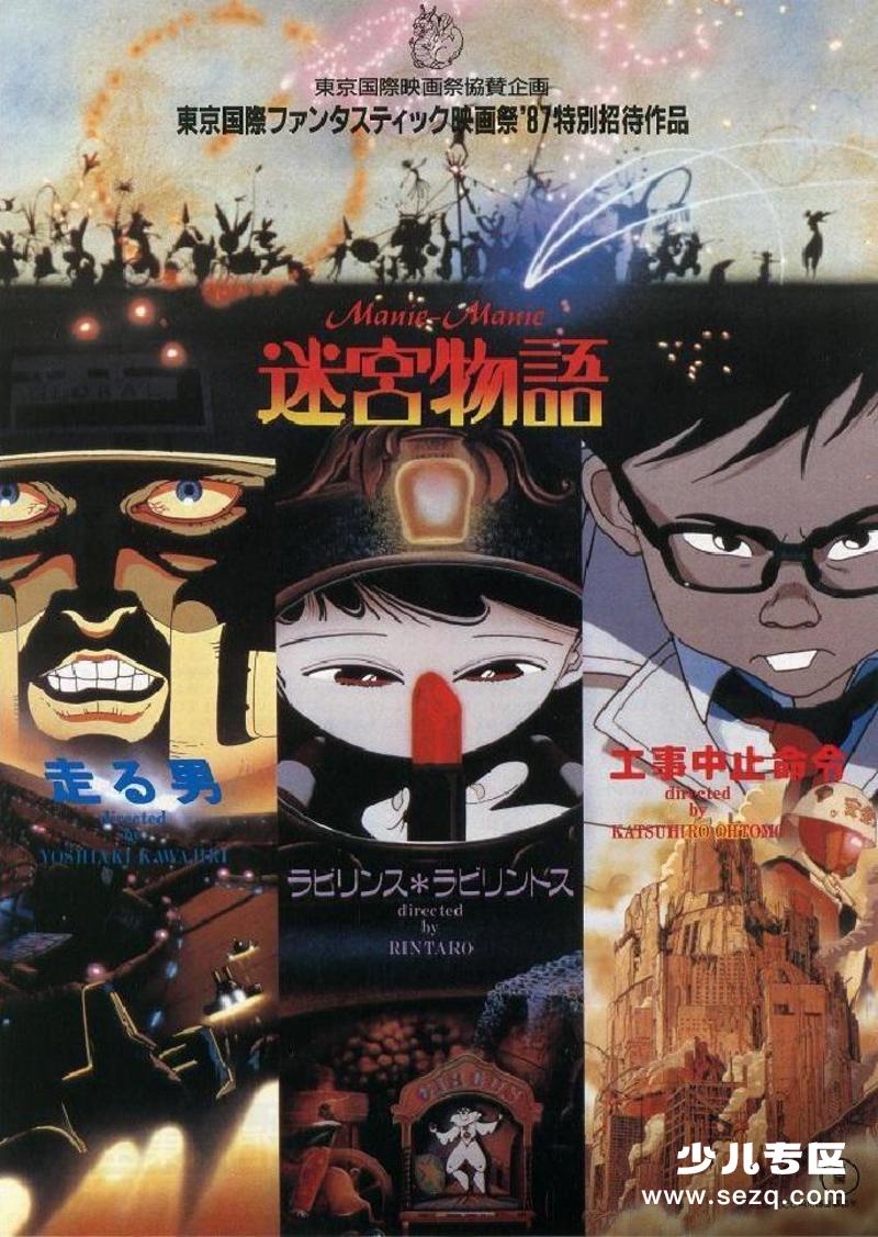 迷宫物语 - 电影资源画廊第1张