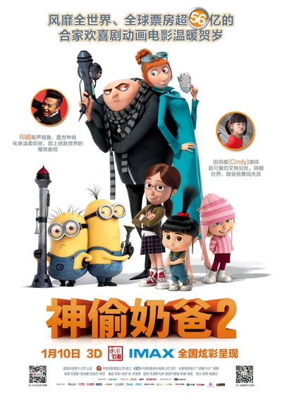 美国动画电影《神偷奶爸2 Despicable Me 2》中英双语 MKV下载 - 少儿专区