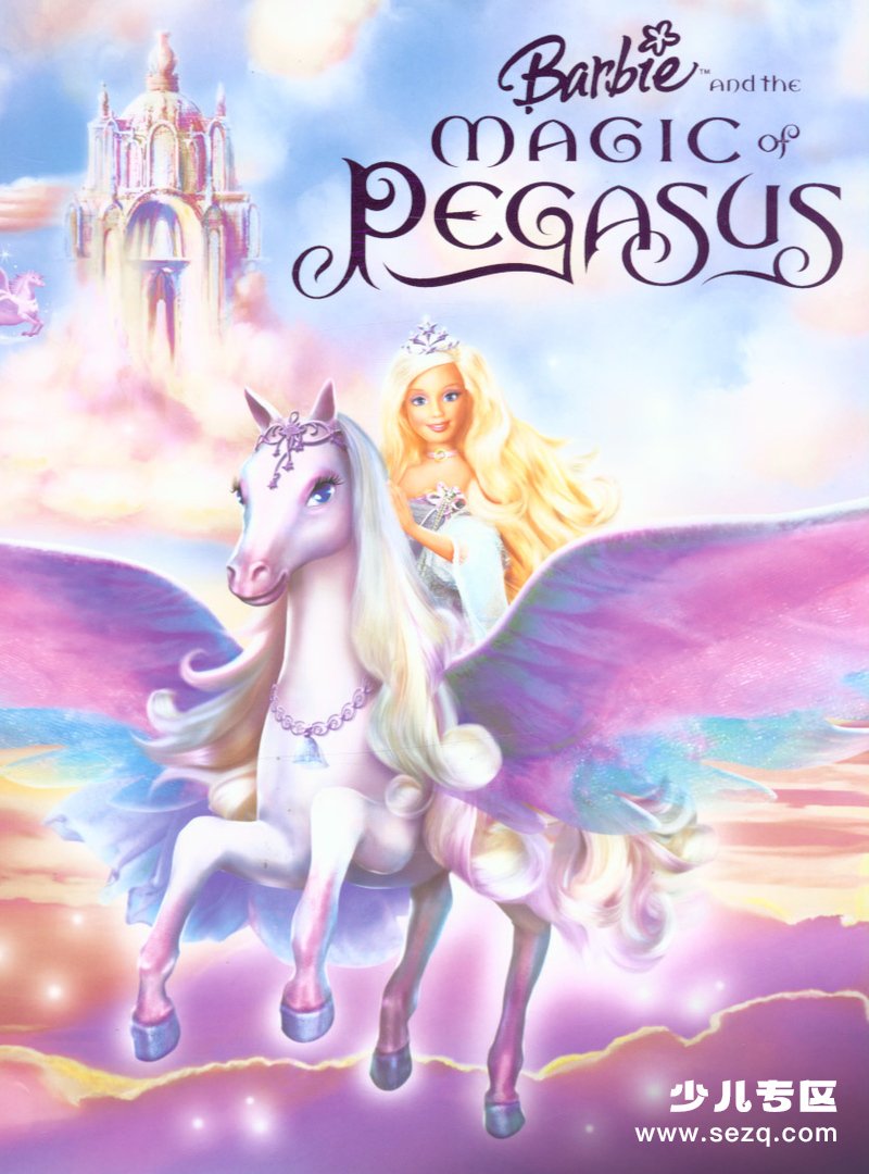 芭比与魔幻飞马之旅 - 电影资源画廊第1张