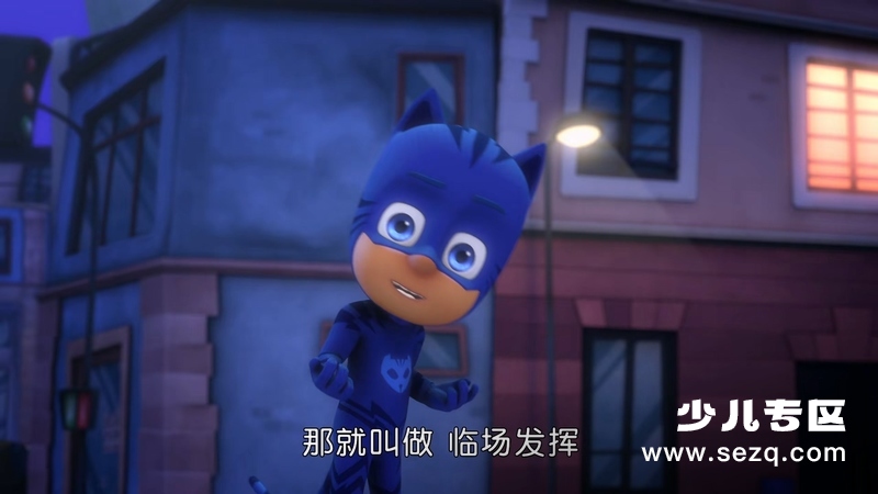 睡衣小英雄番外剧试错中成长 - 动画资源画廊第7张