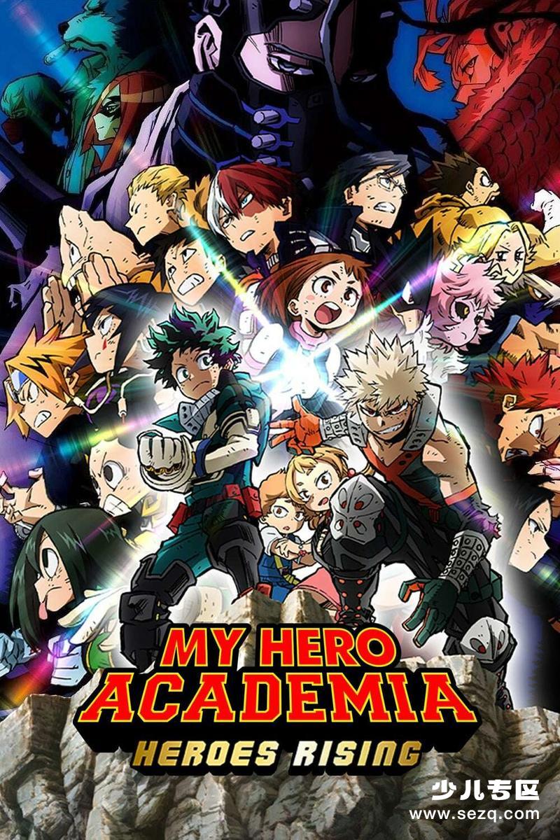 我的英雄学院：英雄崛起 - 电影资源画廊第1张