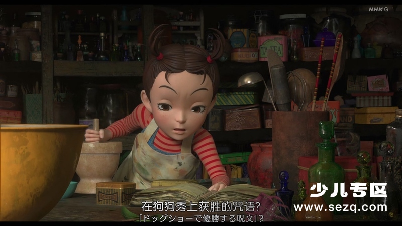 阿雅与魔女 - 电影资源画廊第6张