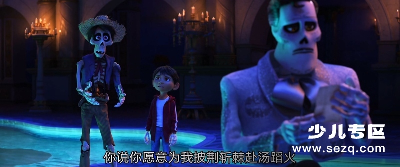 寻梦环游记 - 电影资源画廊第7张