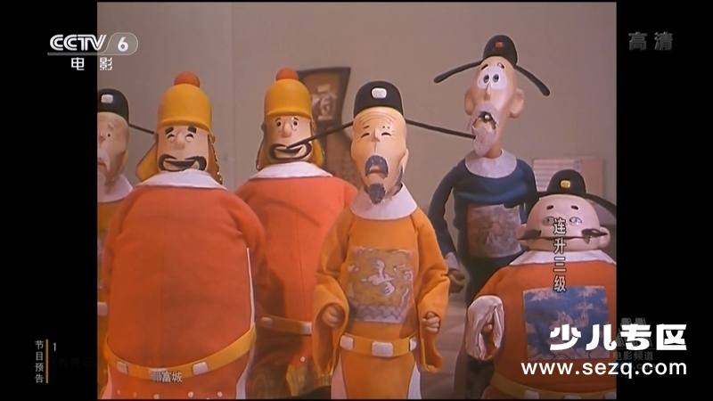 连升三级 - 电影资源画廊第7张