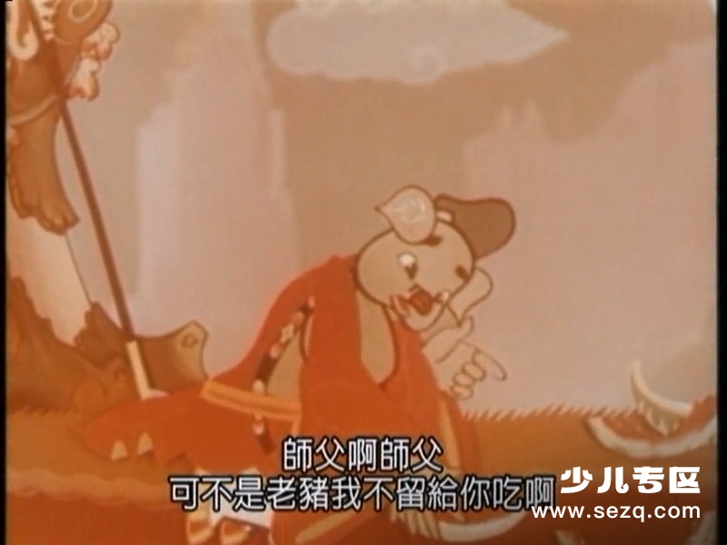 猪八戒吃西瓜 - 电影资源画廊第6张