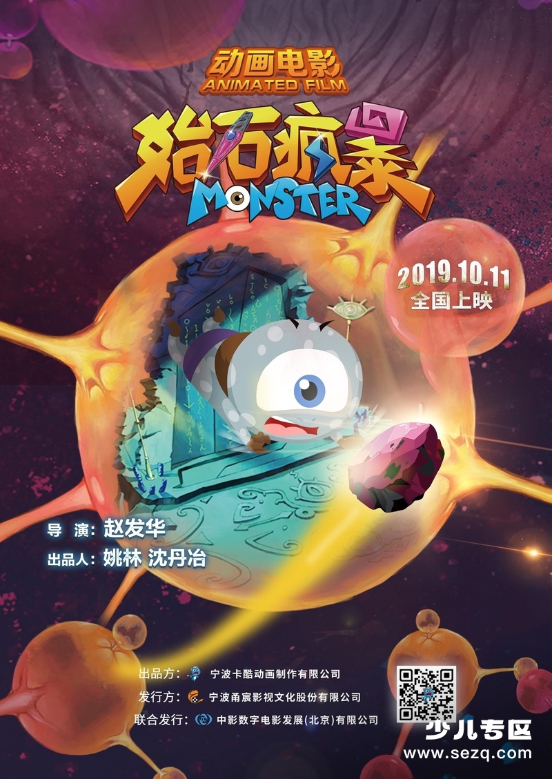 始石疯暴 - 电影资源画廊第1张