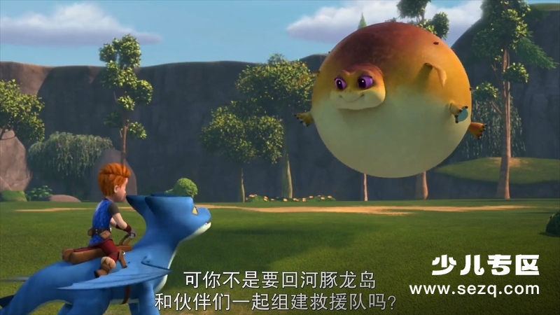 龙族:救援骑士:寻找黄金龙 - 电影资源画廊第2张