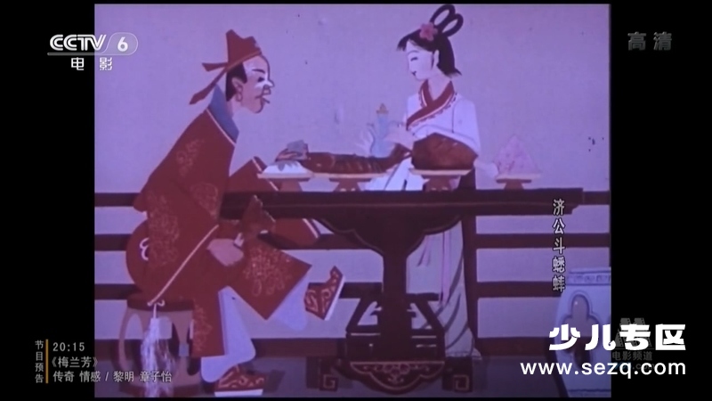 济公斗蟋蟀 - 电影资源画廊第9张