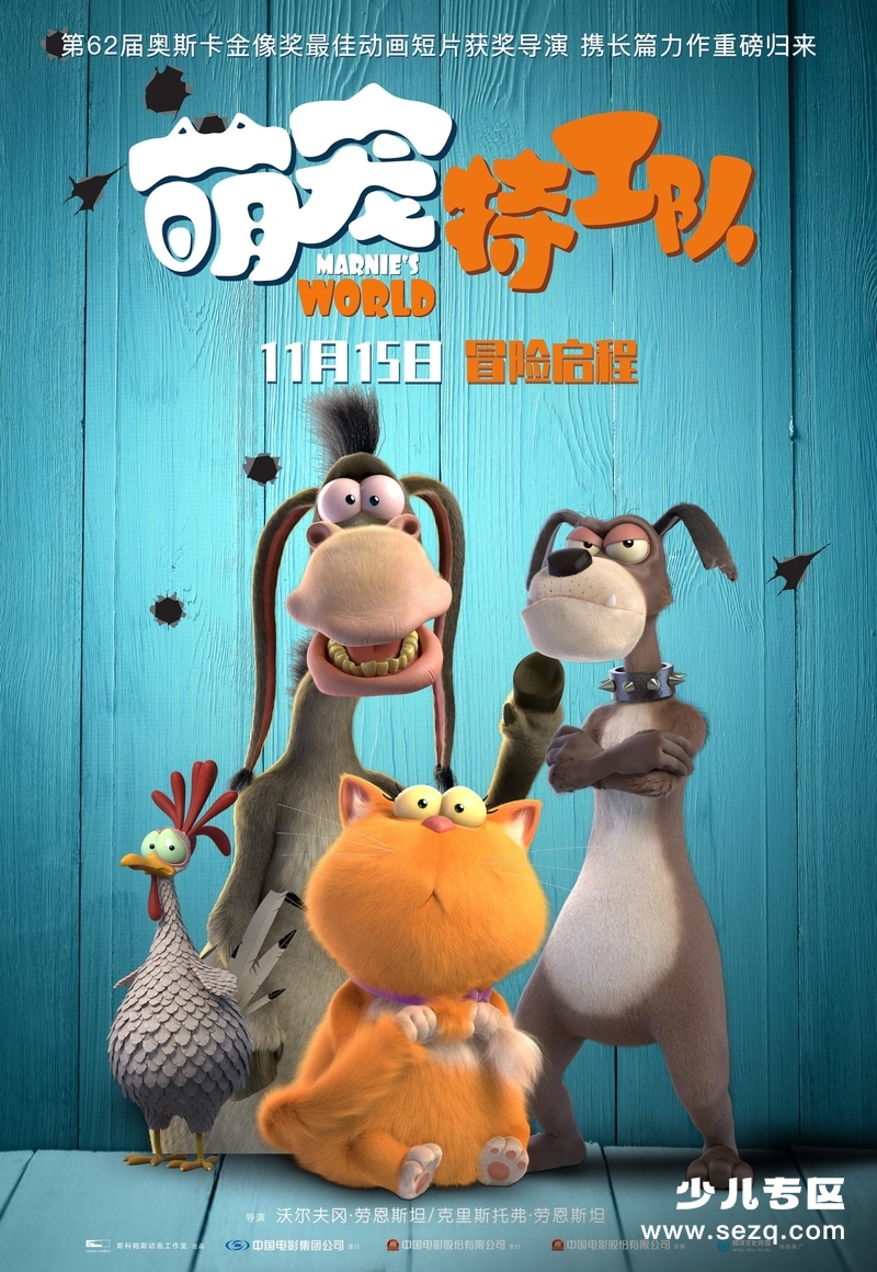 萌宠特工队 - 电影资源画廊第1张