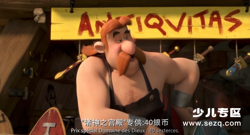 阿斯特里克斯历险记：诸神之宫殿 - 电影资源画廊第9张