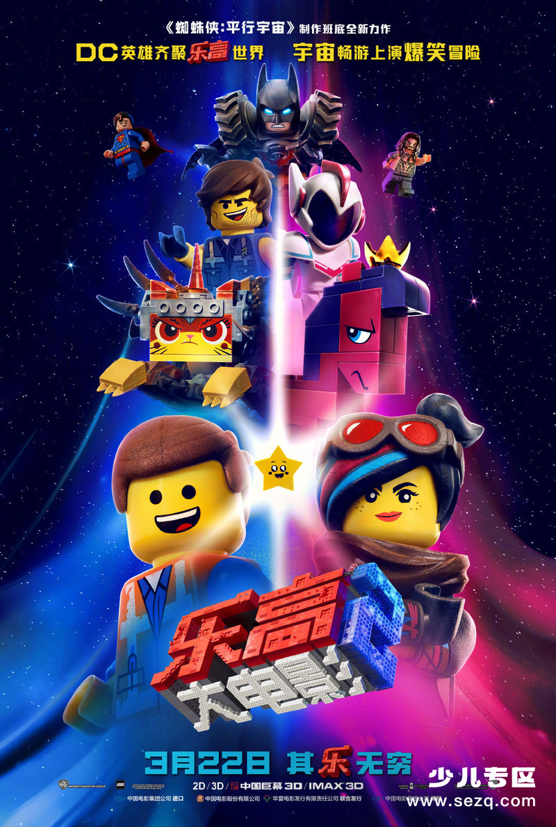 乐高蝙蝠侠大电影 - 电影资源画廊第1张