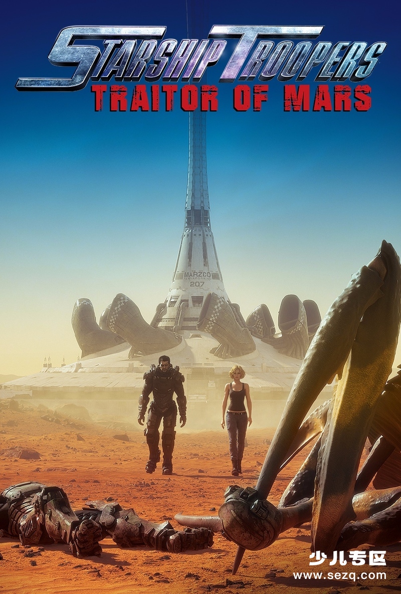 星河战队：火星叛国者 - 电影资源画廊第1张