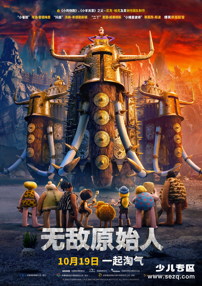 无敌原始人 - 电影资源画廊第1张